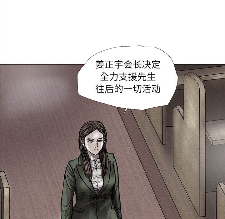 《蔚蓝世界》漫画最新章节第63话 蔚蓝世界免费下拉式在线观看章节第【51】张图片