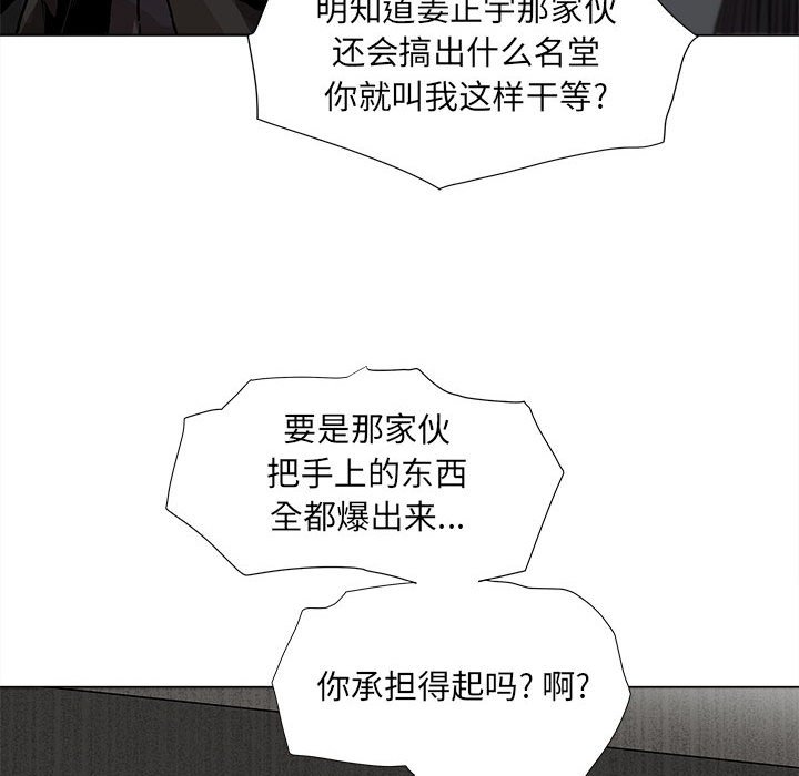 《蔚蓝世界》漫画最新章节第63话 蔚蓝世界免费下拉式在线观看章节第【24】张图片