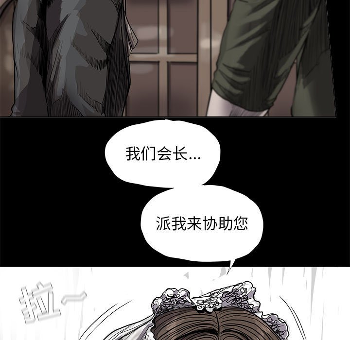 《蔚蓝世界》漫画最新章节第63话 蔚蓝世界免费下拉式在线观看章节第【54】张图片