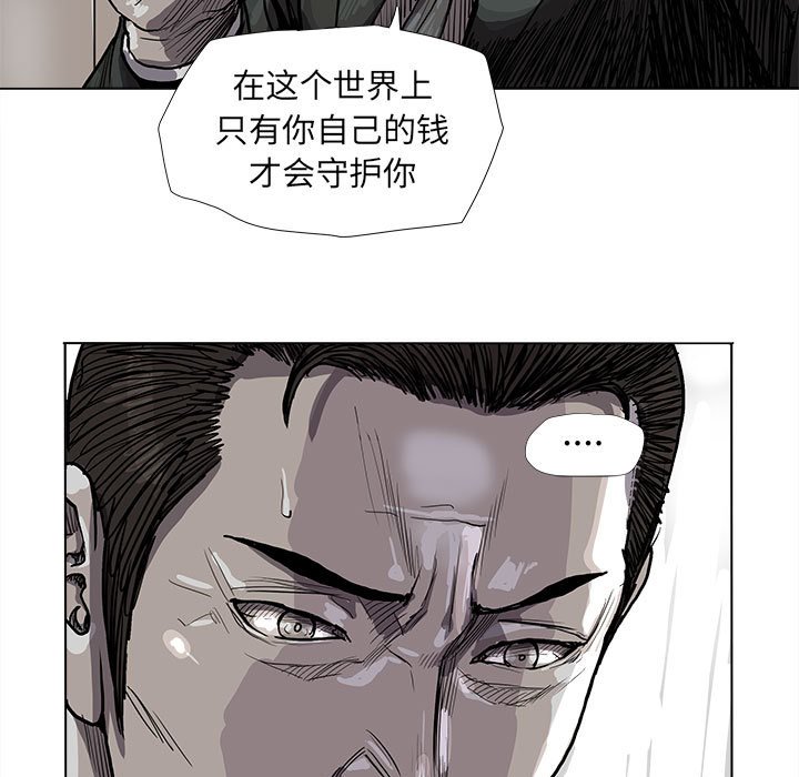 《蔚蓝世界》漫画最新章节第64话 蔚蓝世界免费下拉式在线观看章节第【49】张图片