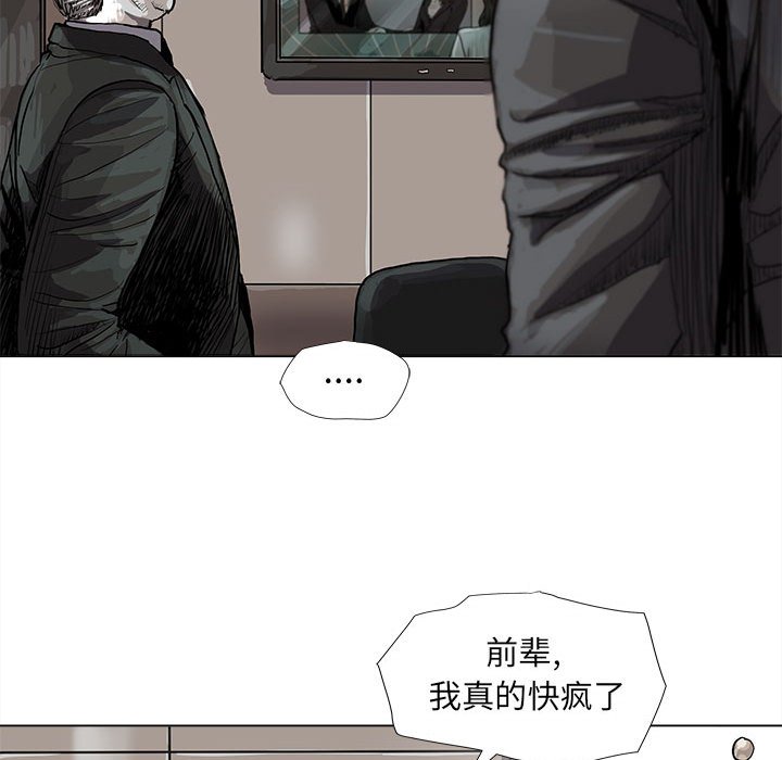 《蔚蓝世界》漫画最新章节第64话 蔚蓝世界免费下拉式在线观看章节第【60】张图片