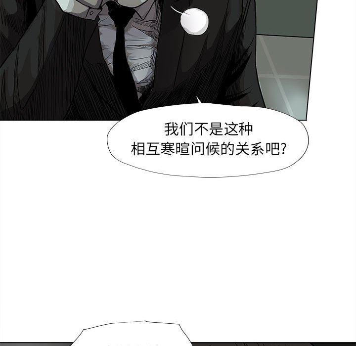 《蔚蓝世界》漫画最新章节第64话 蔚蓝世界免费下拉式在线观看章节第【29】张图片