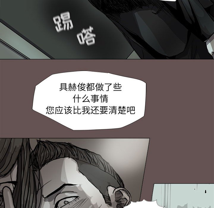 《蔚蓝世界》漫画最新章节第64话 蔚蓝世界免费下拉式在线观看章节第【15】张图片