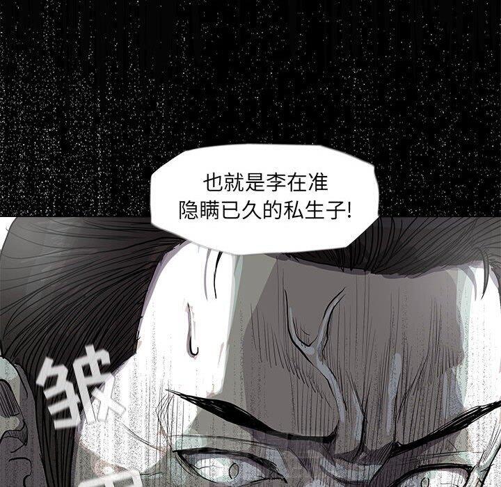 《蔚蓝世界》漫画最新章节第64话 蔚蓝世界免费下拉式在线观看章节第【9】张图片