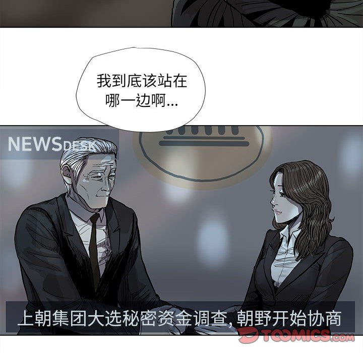 《蔚蓝世界》漫画最新章节第64话 蔚蓝世界免费下拉式在线观看章节第【58】张图片