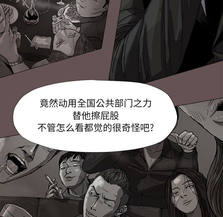 《蔚蓝世界》漫画最新章节第64话 蔚蓝世界免费下拉式在线观看章节第【13】张图片