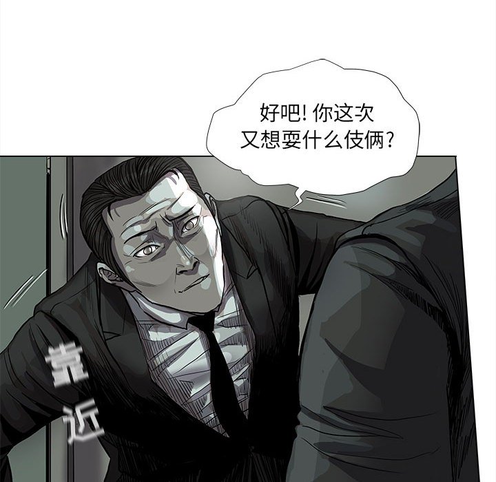 《蔚蓝世界》漫画最新章节第64话 蔚蓝世界免费下拉式在线观看章节第【32】张图片