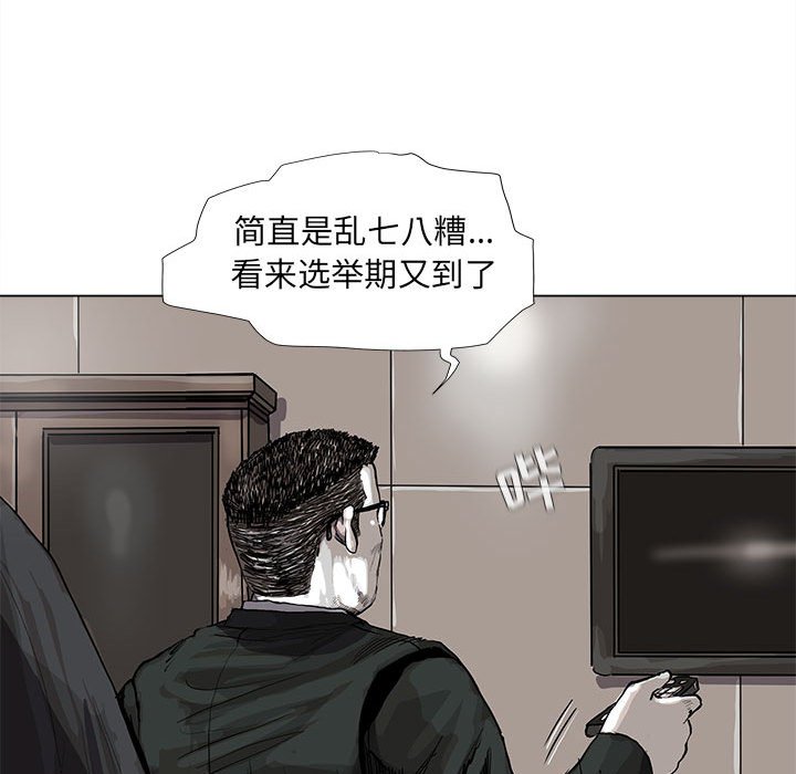 《蔚蓝世界》漫画最新章节第64话 蔚蓝世界免费下拉式在线观看章节第【57】张图片