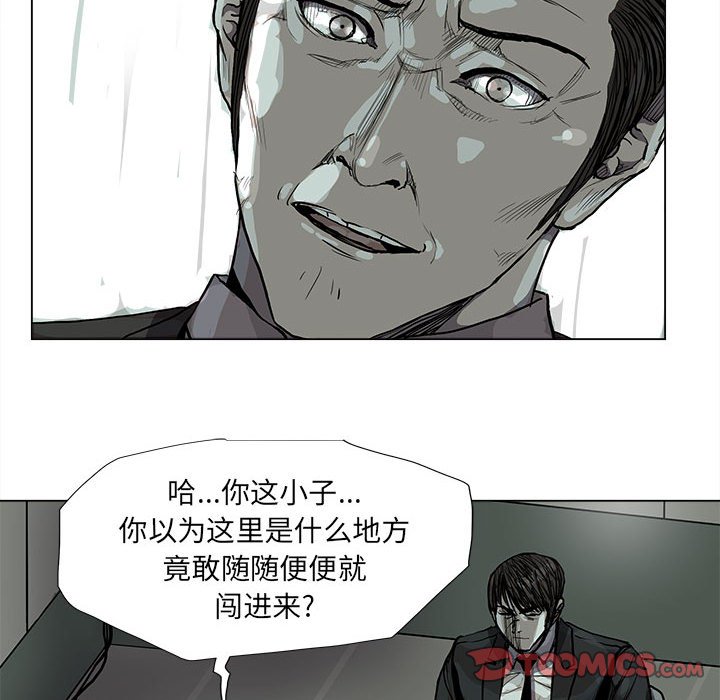 《蔚蓝世界》漫画最新章节第64话 蔚蓝世界免费下拉式在线观看章节第【34】张图片