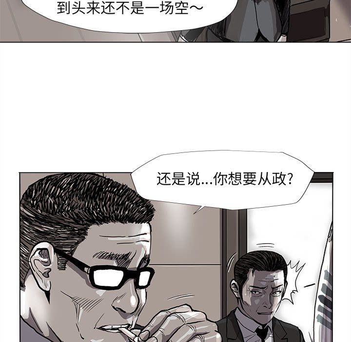 《蔚蓝世界》漫画最新章节第64话 蔚蓝世界免费下拉式在线观看章节第【53】张图片