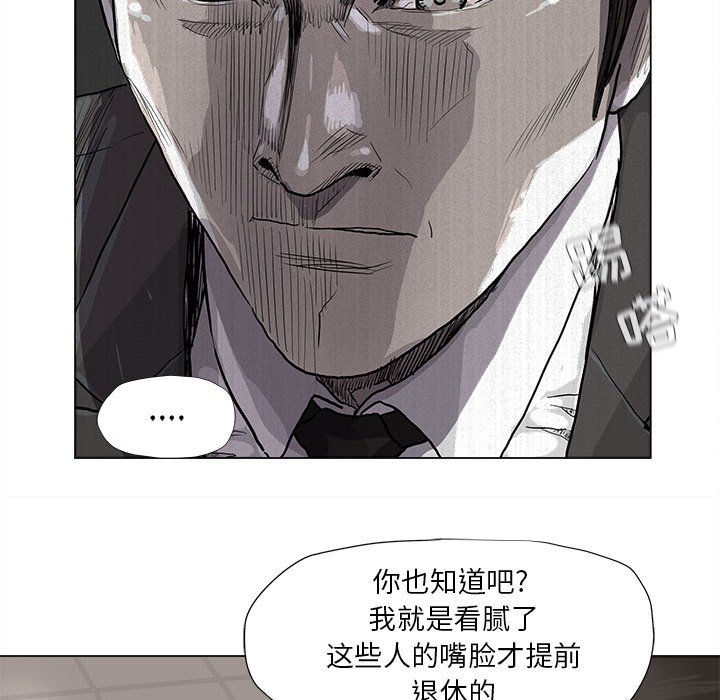 《蔚蓝世界》漫画最新章节第64话 蔚蓝世界免费下拉式在线观看章节第【55】张图片