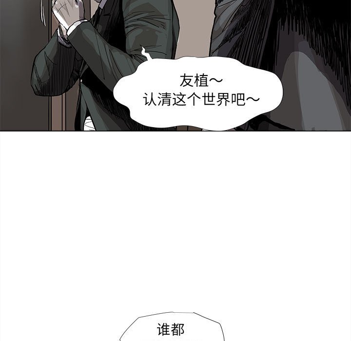 《蔚蓝世界》漫画最新章节第64话 蔚蓝世界免费下拉式在线观看章节第【51】张图片