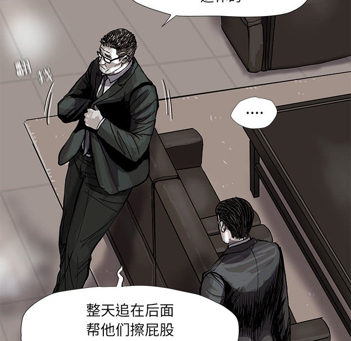 《蔚蓝世界》漫画最新章节第64话 蔚蓝世界免费下拉式在线观看章节第【54】张图片