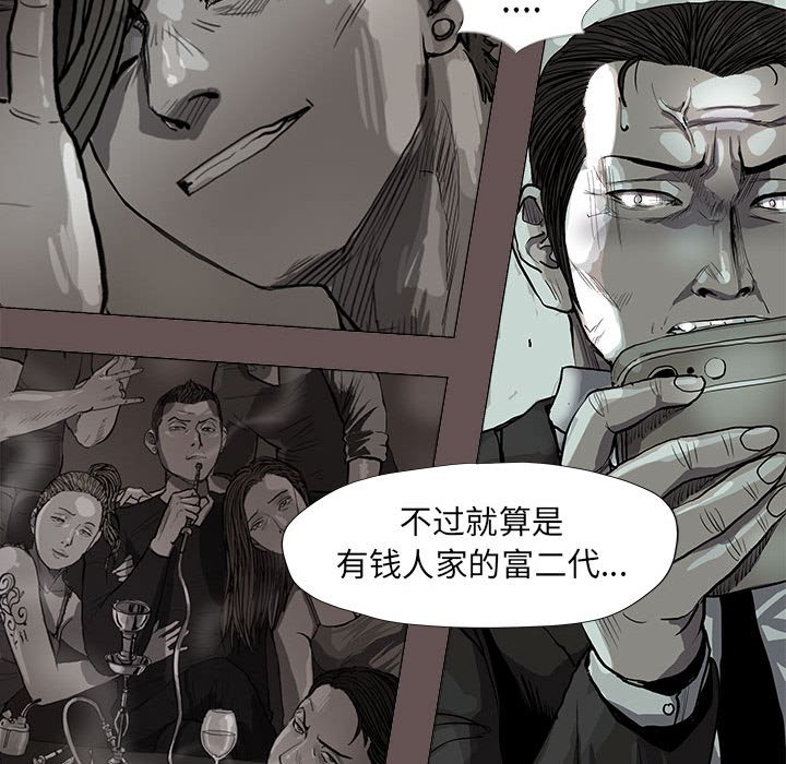 《蔚蓝世界》漫画最新章节第64话 蔚蓝世界免费下拉式在线观看章节第【14】张图片