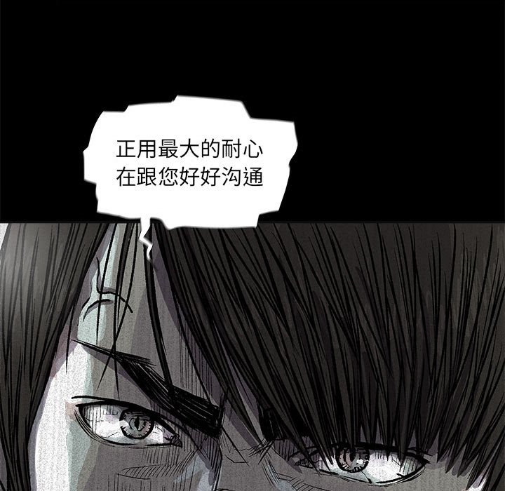 《蔚蓝世界》漫画最新章节第64话 蔚蓝世界免费下拉式在线观看章节第【21】张图片