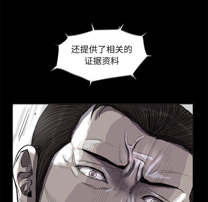 《蔚蓝世界》漫画最新章节第64话 蔚蓝世界免费下拉式在线观看章节第【39】张图片