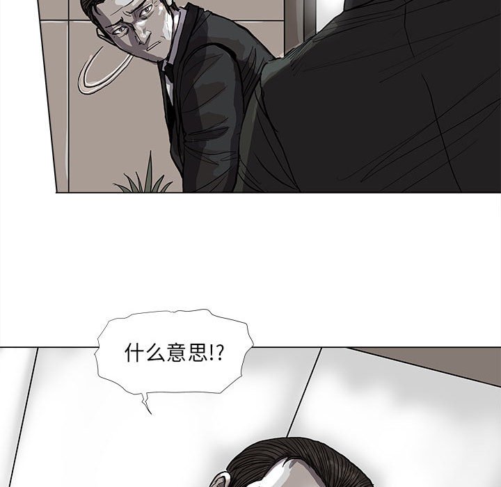 《蔚蓝世界》漫画最新章节第64话 蔚蓝世界免费下拉式在线观看章节第【41】张图片