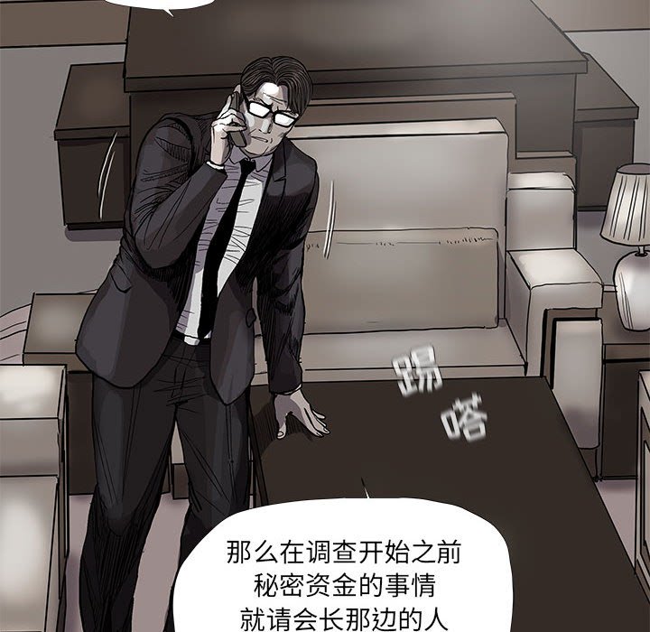 《蔚蓝世界》漫画最新章节第65话 蔚蓝世界免费下拉式在线观看章节第【27】张图片