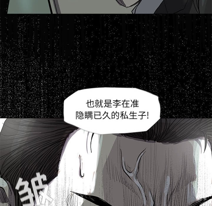 《蔚蓝世界》漫画最新章节第65话 蔚蓝世界免费下拉式在线观看章节第【57】张图片