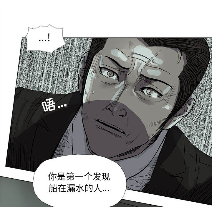 《蔚蓝世界》漫画最新章节第65话 蔚蓝世界免费下拉式在线观看章节第【48】张图片