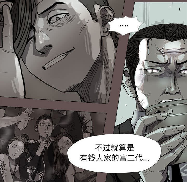 《蔚蓝世界》漫画最新章节第65话 蔚蓝世界免费下拉式在线观看章节第【62】张图片