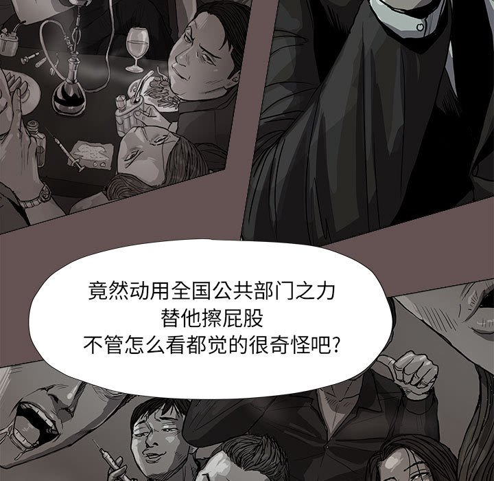 《蔚蓝世界》漫画最新章节第65话 蔚蓝世界免费下拉式在线观看章节第【61】张图片