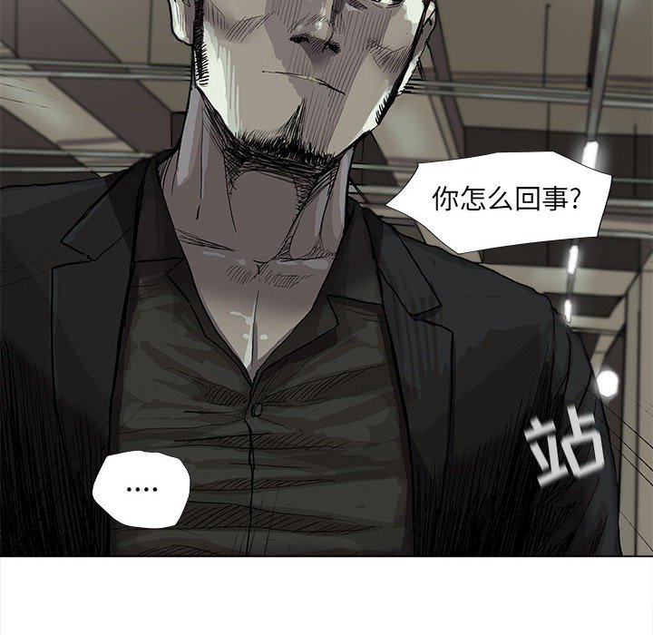 《蔚蓝世界》漫画最新章节第65话 蔚蓝世界免费下拉式在线观看章节第【11】张图片