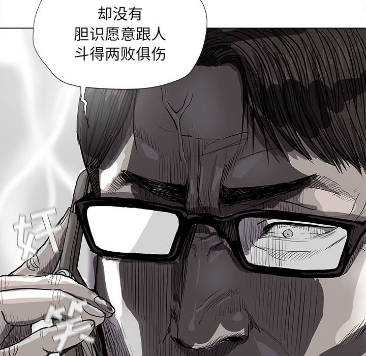 《蔚蓝世界》漫画最新章节第65话 蔚蓝世界免费下拉式在线观看章节第【23】张图片