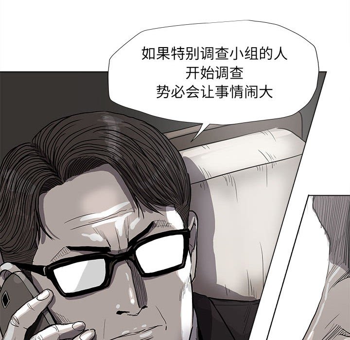 《蔚蓝世界》漫画最新章节第65话 蔚蓝世界免费下拉式在线观看章节第【32】张图片