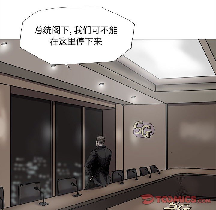 《蔚蓝世界》漫画最新章节第65话 蔚蓝世界免费下拉式在线观看章节第【30】张图片