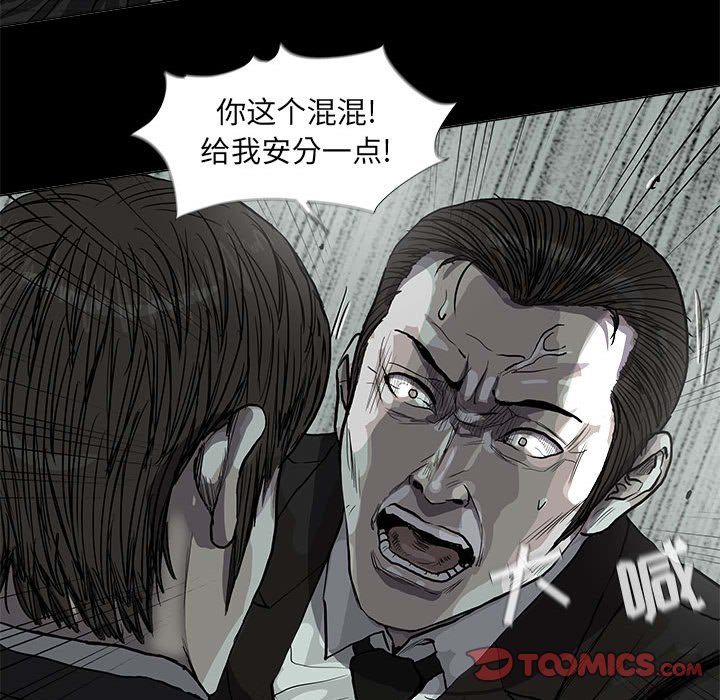 《蔚蓝世界》漫画最新章节第65话 蔚蓝世界免费下拉式在线观看章节第【54】张图片