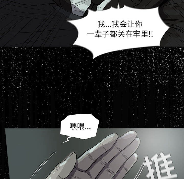 《蔚蓝世界》漫画最新章节第65话 蔚蓝世界免费下拉式在线观看章节第【53】张图片