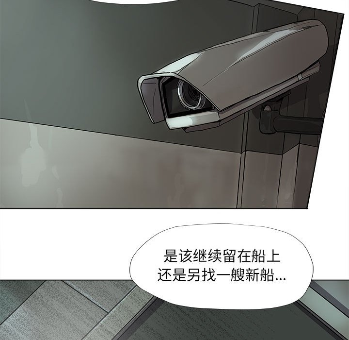 《蔚蓝世界》漫画最新章节第65话 蔚蓝世界免费下拉式在线观看章节第【47】张图片