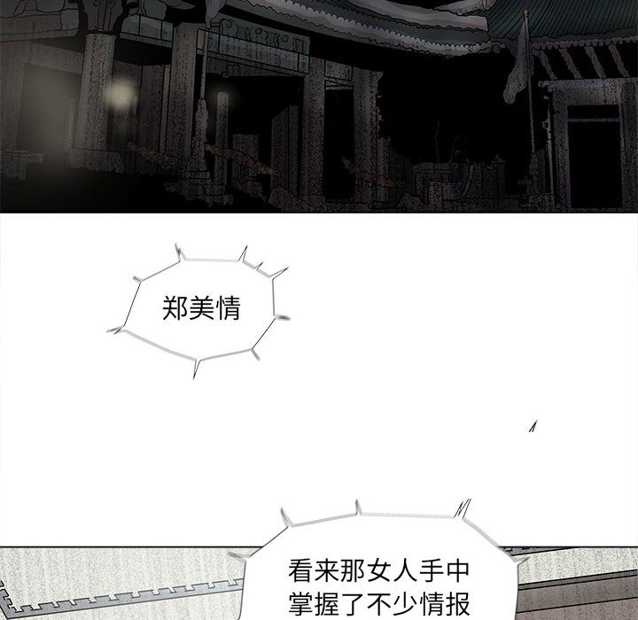 《蔚蓝世界》漫画最新章节第65话 蔚蓝世界免费下拉式在线观看章节第【34】张图片