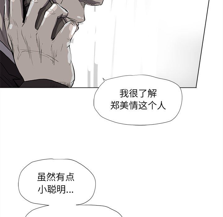 《蔚蓝世界》漫画最新章节第65话 蔚蓝世界免费下拉式在线观看章节第【24】张图片