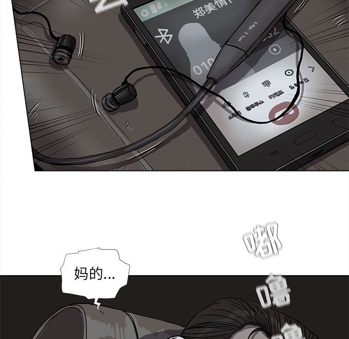 《蔚蓝世界》漫画最新章节第65话 蔚蓝世界免费下拉式在线观看章节第【37】张图片