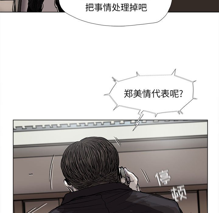 《蔚蓝世界》漫画最新章节第65话 蔚蓝世界免费下拉式在线观看章节第【26】张图片