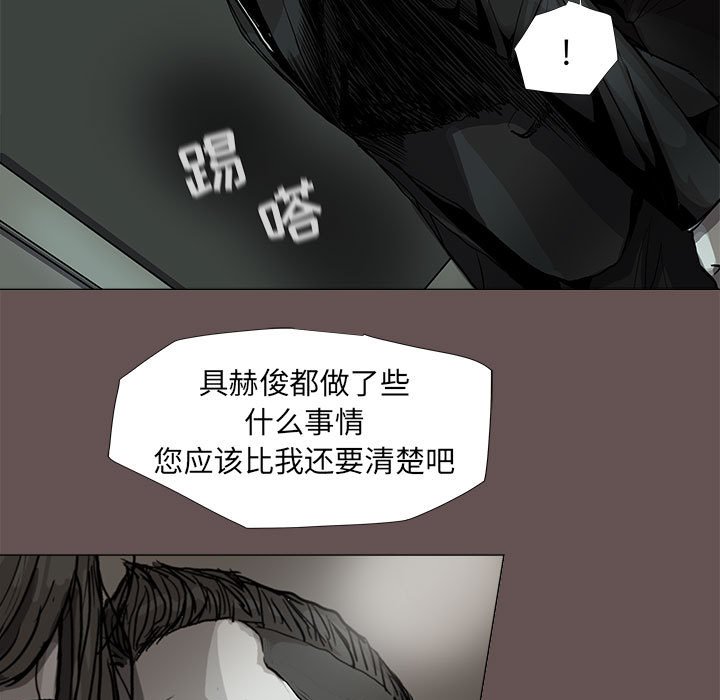 《蔚蓝世界》漫画最新章节第65话 蔚蓝世界免费下拉式在线观看章节第【63】张图片