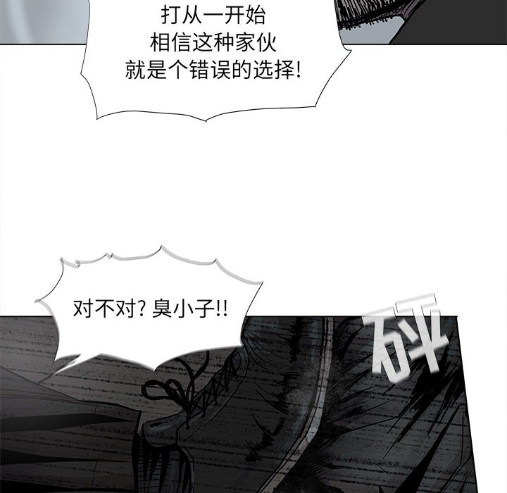 《蔚蓝世界》漫画最新章节第66话 66免费下拉式在线观看章节第【57】张图片