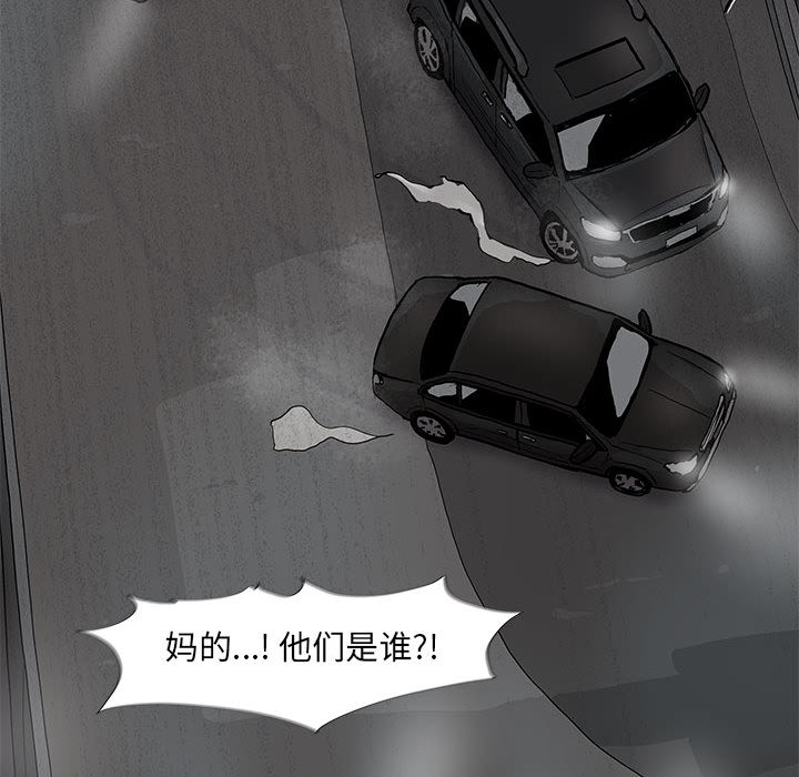 《蔚蓝世界》漫画最新章节第66话 66免费下拉式在线观看章节第【47】张图片