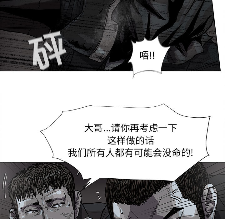 《蔚蓝世界》漫画最新章节第66话 66免费下拉式在线观看章节第【56】张图片