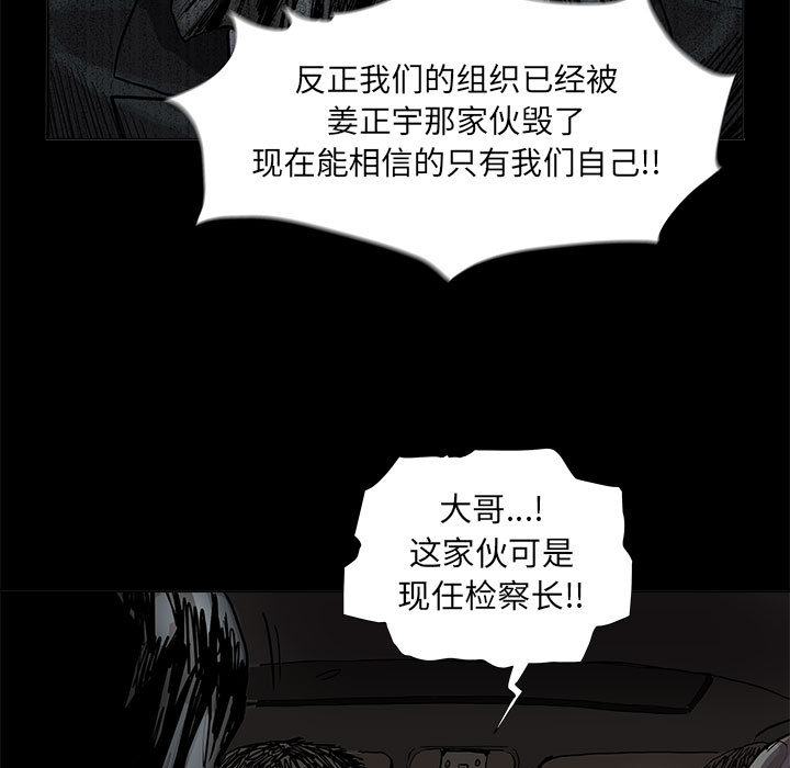 《蔚蓝世界》漫画最新章节第66话 66免费下拉式在线观看章节第【60】张图片