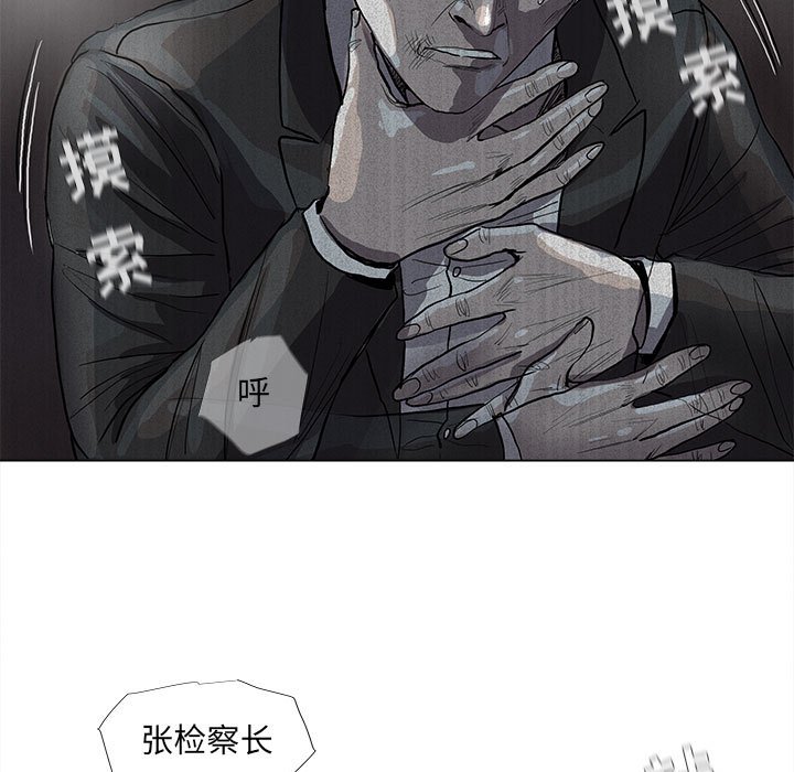 《蔚蓝世界》漫画最新章节第67话 67免费下拉式在线观看章节第【65】张图片