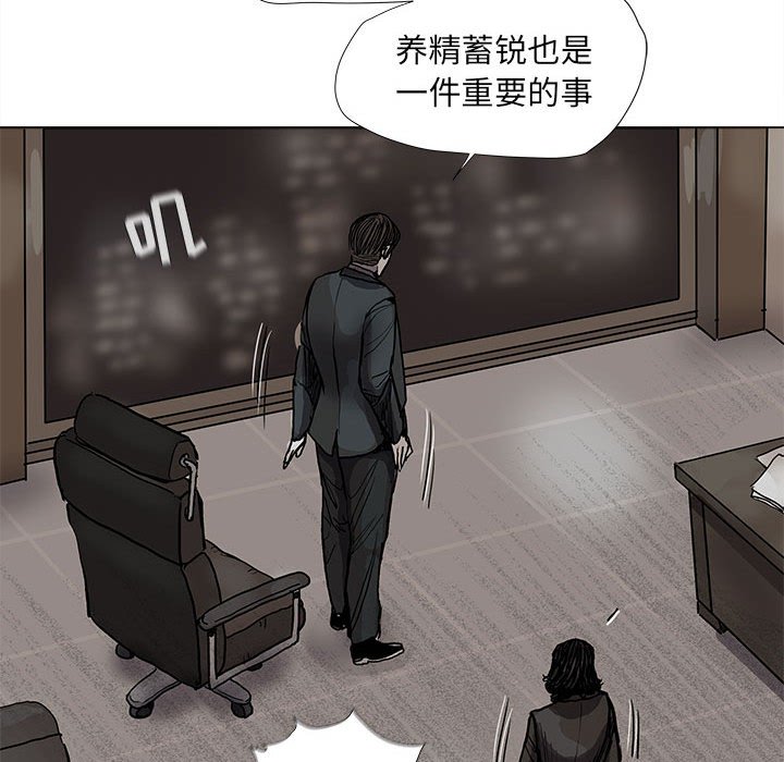 《蔚蓝世界》漫画最新章节第67话 67免费下拉式在线观看章节第【17】张图片