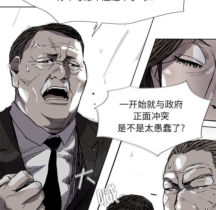 《蔚蓝世界》漫画最新章节第67话 67免费下拉式在线观看章节第【50】张图片