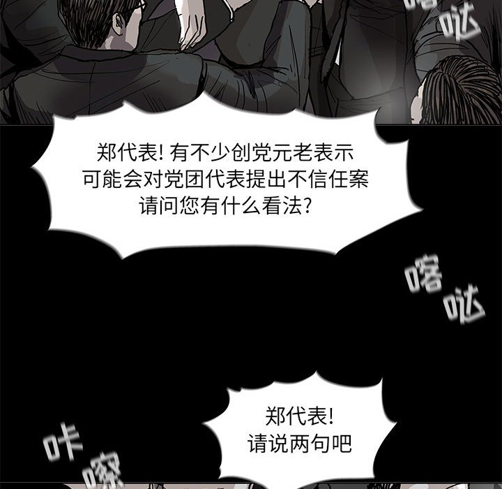 《蔚蓝世界》漫画最新章节第67话 67免费下拉式在线观看章节第【54】张图片