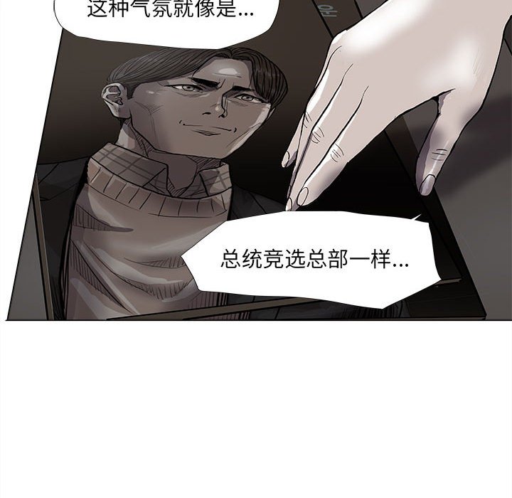 《蔚蓝世界》漫画最新章节第67话 67免费下拉式在线观看章节第【23】张图片