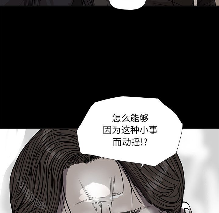 《蔚蓝世界》漫画最新章节第67话 67免费下拉式在线观看章节第【12】张图片