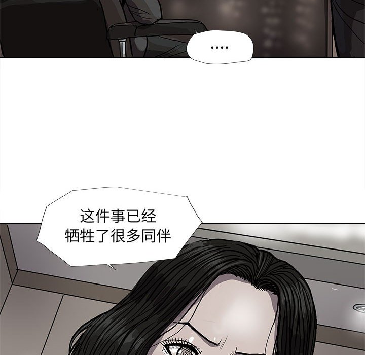 《蔚蓝世界》漫画最新章节第67话 67免费下拉式在线观看章节第【21】张图片