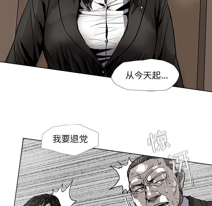 《蔚蓝世界》漫画最新章节第67话 67免费下拉式在线观看章节第【44】张图片